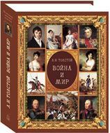 Лучшая книга всех времен