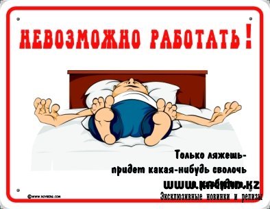 невозможно работать