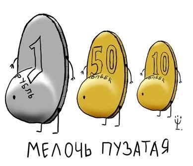 Мелочь пузатая