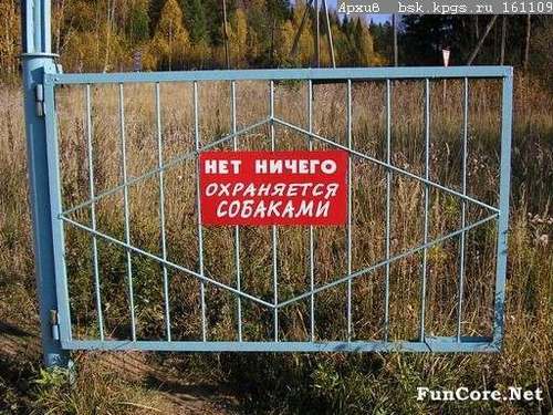 Ничего нет