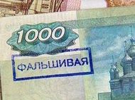 Самая популярная поддельная банкнота в России