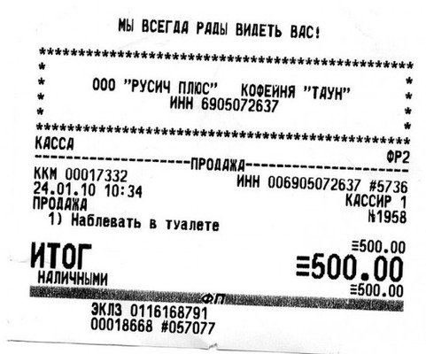 А мне блевать!