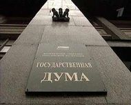 Госдума тратит 6,9 млн рублей на новый сайт