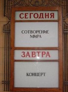 Куда б пойти?