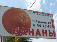 Такие вот бананы нынче уродились...