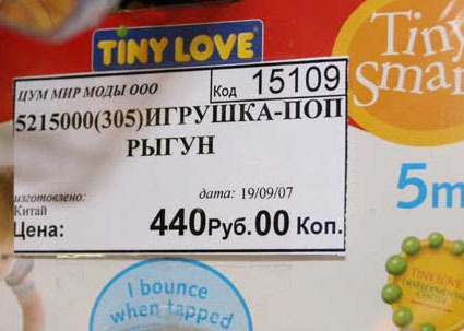 Как игрушку назовете...