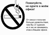 В каждый офис по табличке!
