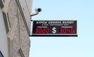 Центробанк "ограничил" обмен валюты для граждан
