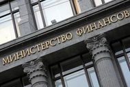 Минфин допускает повышение ставки рефинансирования