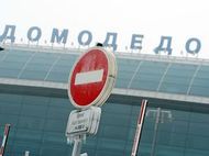 Российские аэропорты обяжут иметь автономные источники