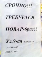 За что 6 раз-то!?