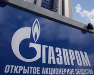 "Газпром" предсказал подорожание газа в Европе