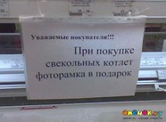 Идиотские объявления