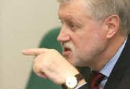 Миронов предлагает ввести налог на роскошь