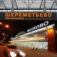 Вице-премьер рассказал о приватизации &quot;Шереметьево&quot; и &quot;Внуково&quot;