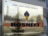 "Роснефть" отказалась от сделки с BP