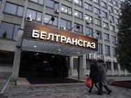 "Газпром" готовится стать владельцем "Белтрансгаза"