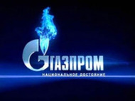 "Газпром" выплатит рекордные 90 миллиардов рублей дивидендов