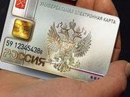 "Карта россиянина" будет стоить 200 рублей