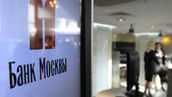 Банк Москвы: все в замешательстве
