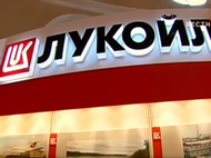 "Лукойл" признался в завышении цен на топливо