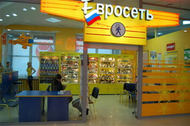"Евросеть" откроет 50 гипермаркетов по продаже электроники