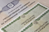 Материнский капитал разрешили "закопать"