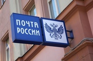 "Почта России" начинает выдавать кредиты под 2% в день