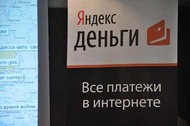 Возможно у "Яндекса" появится банк