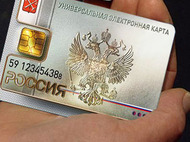 МЭР: Россияне начнут получать электронные карты с 2012 года