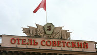 Арендатор гостиницы «Советская» подал заявление о банкротстве