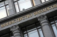 Минфин предложит банкам 95 млрд рублей
