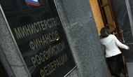 Минфин отправит в Резервный фонд больше триллиона рублей