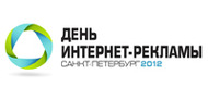 Конференция «День интернет-рекламы»