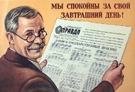 Как нефтяные цены
влияют на долголетие россиян