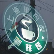 Starbucks намерен расширить сеть в Китае, несмотря на проблемы