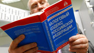 "Деловая Россия" направила Путину предложения по налоговому маневру