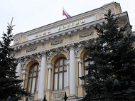 Международные резервы РФ "похудели" еще на $4 млрд