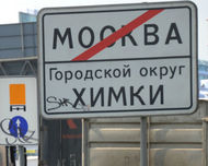 Безработных москвичей предлагают "загнать" на окраины