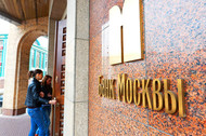 Банк Москвы ликвидировал "Столичную нефтяную компанию"