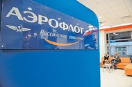 "Аэрофлот" признан лучшей авиакомпанией альянса Sky Team