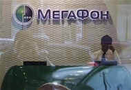 Неизвестный фонд решил купить сотню тысяч акций "МегаФона"