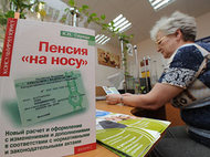 Богатые россияне могут остаться без пенсий