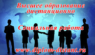 Социальная работа.Высшее образование - дистанционно. Диплом гос.образца.
