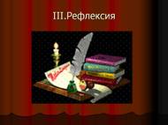 Литература в школе – война на уничтожение