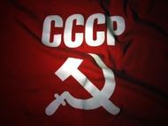 Бытовые причины исчезновения СССР