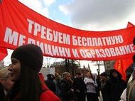 23 марта Всероссийский марш против реформы образования