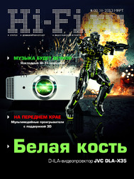 Hi-fi.ru № 03 (март 2013)