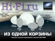 Журнал HI-FI.RU № 06 (июнь 2013)