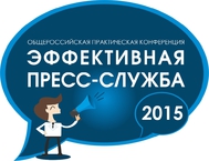 12 слагаемых для повышения эффективности вашей пиар-работы в 2015 году